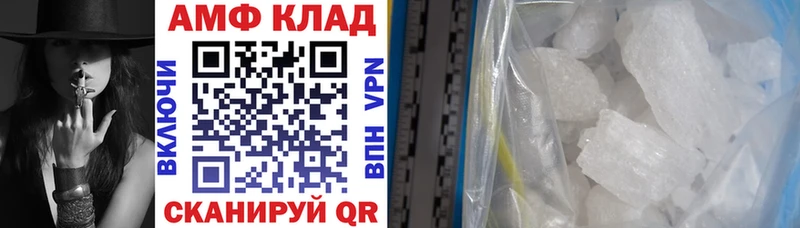 Amphetamine 97%  купить закладку  Ялуторовск 