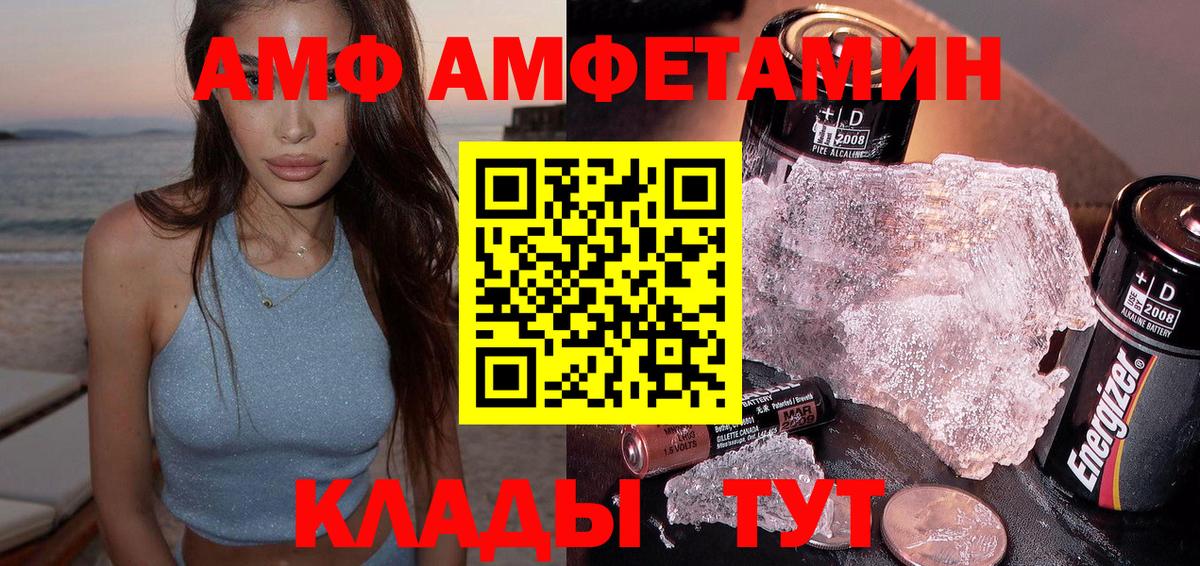 Amphetamine  Ялуторовск  Амфетамин VHQ 
