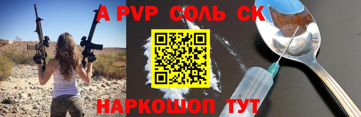 APVP СК  A-PVP мука  Ялуторовск  Вход с VPN 