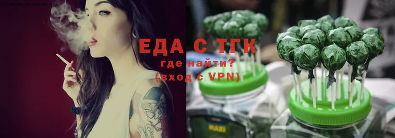 Еда ТГК марихуана  купить   Ялуторовск 