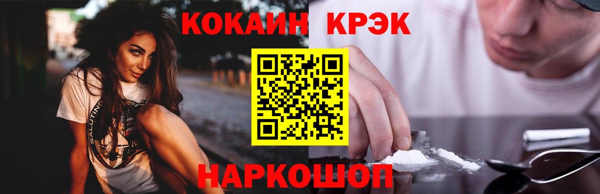 Кокаин FishScale Ялуторовск