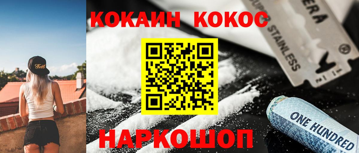 Cocaine  где купить наркоту  Ялуторовск  КОКАИН 97%  Cocaine VHQ 