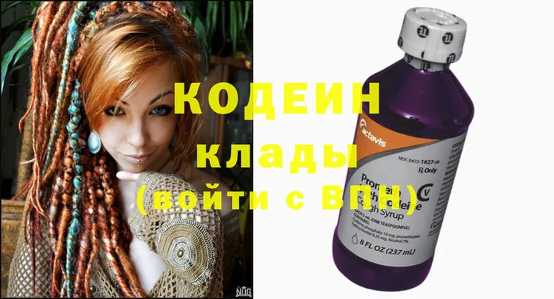 Кодеин Purple Drank  МЕГА ТОР  Ялуторовск 