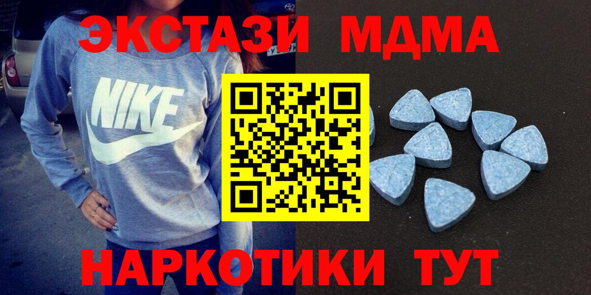 Экстази 280мг  Вход с VPN  ЭКСТАЗИ  Ялуторовск  Экстази XTC 