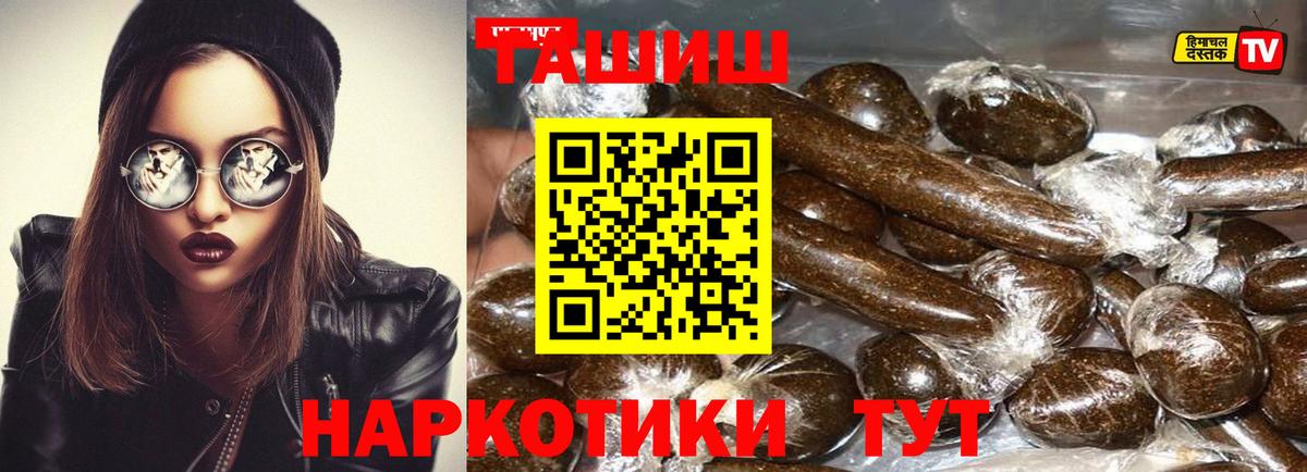 ГАШИШ Cannabis  Вход с VPN  ГАШ hashish  Ялуторовск 
