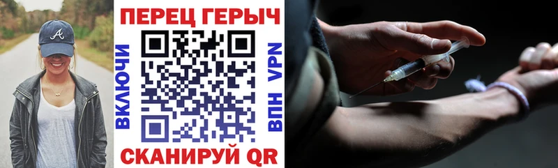 ГЕРОИН хмурый  Ялуторовск 