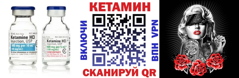 Кетамин ketamine Ялуторовск