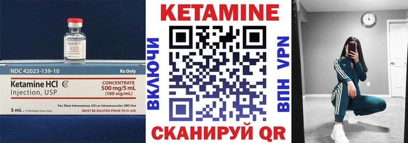 Кетамин ketamine  наркошоп  Ялуторовск 
