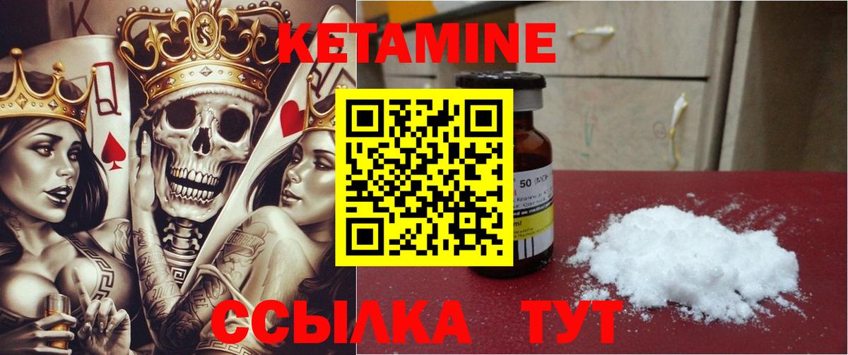 КЕТАМИН VHQ  Вход с VPN  Ялуторовск  Кетамин ketamine 