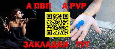 метамфетамин Бийск