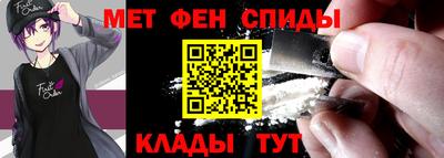 метамфетамин Бийск