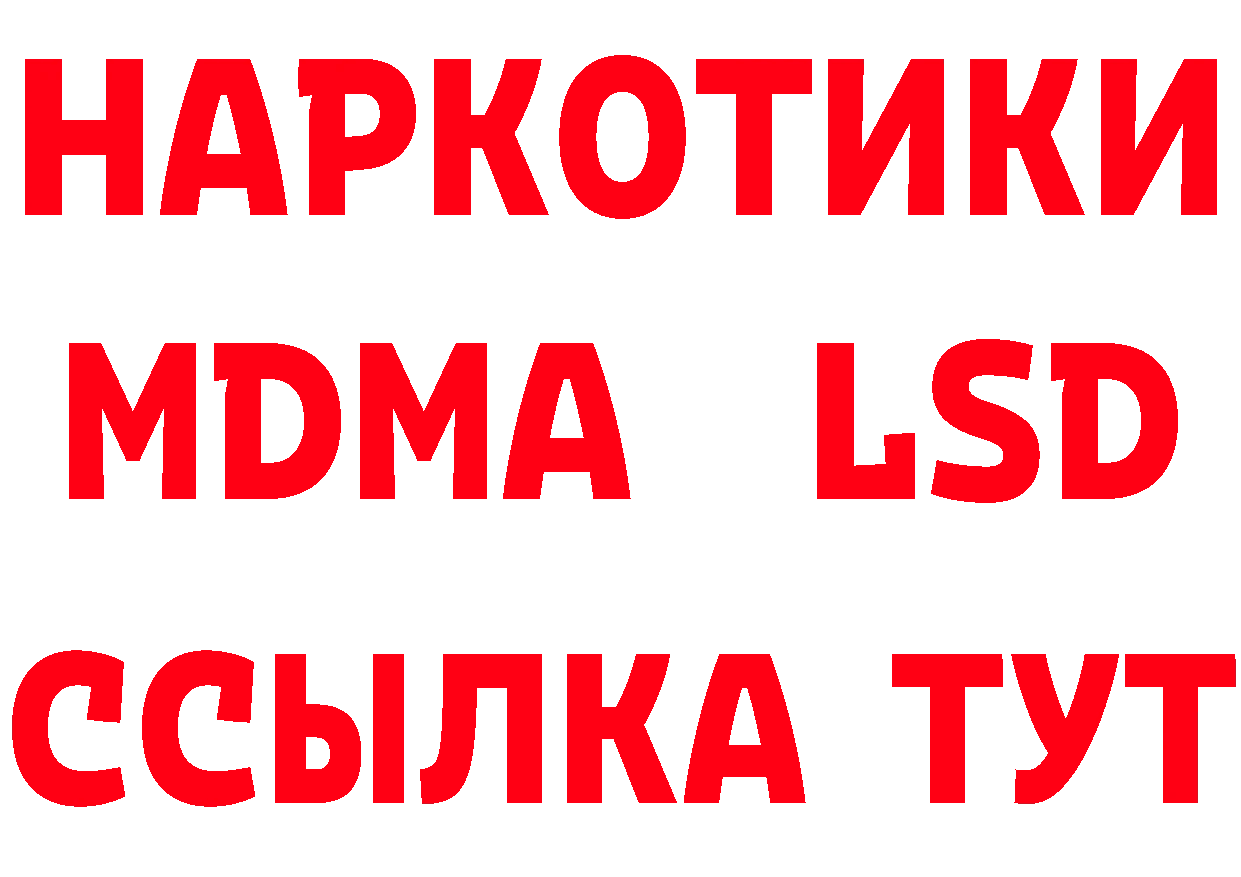 БУТИРАТ бутик вход сайты даркнета блэк спрут Ялуторовск