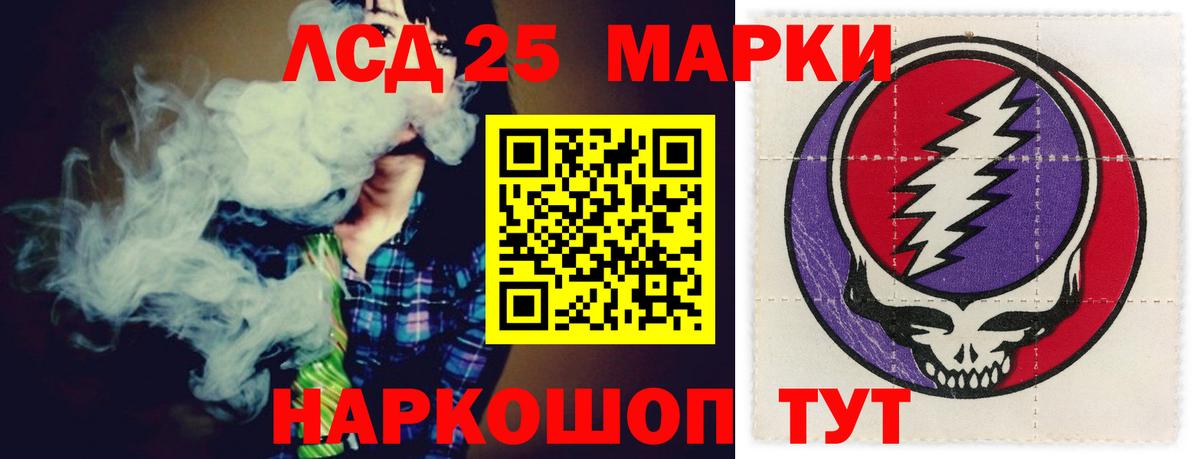 ЛСД экстази кислота Ялуторовск
