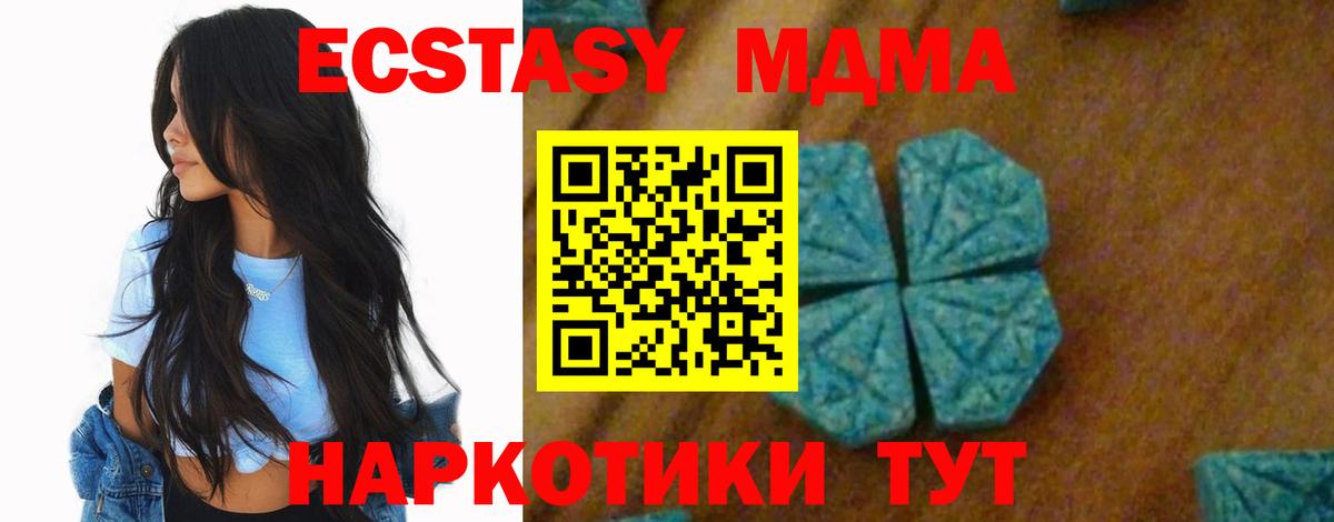 MDMA  МДМА кристаллы  Ялуторовск  МДМА молли 