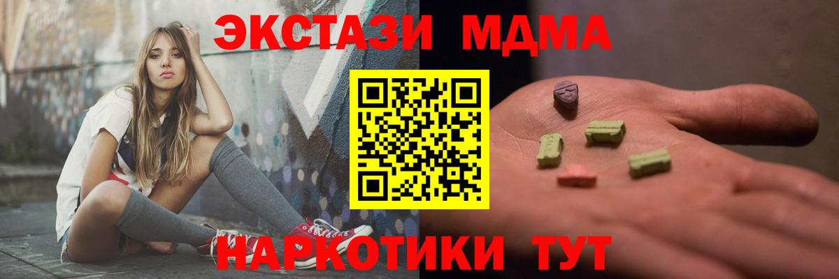 МДМА Molly Ялуторовск