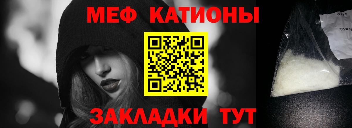 МЕФ кристаллы  МЯУ-МЯУ  Меф  Мефедрон VHQ  Ялуторовск 