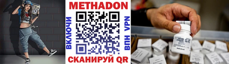 дарнет шоп Ялуторовск МЕТАДОН мёд