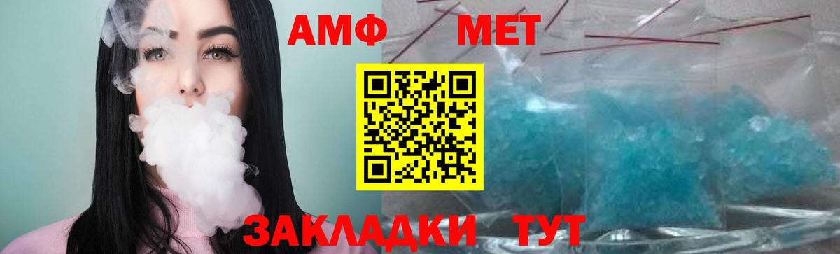 Первитин Methamphetamine Ялуторовск