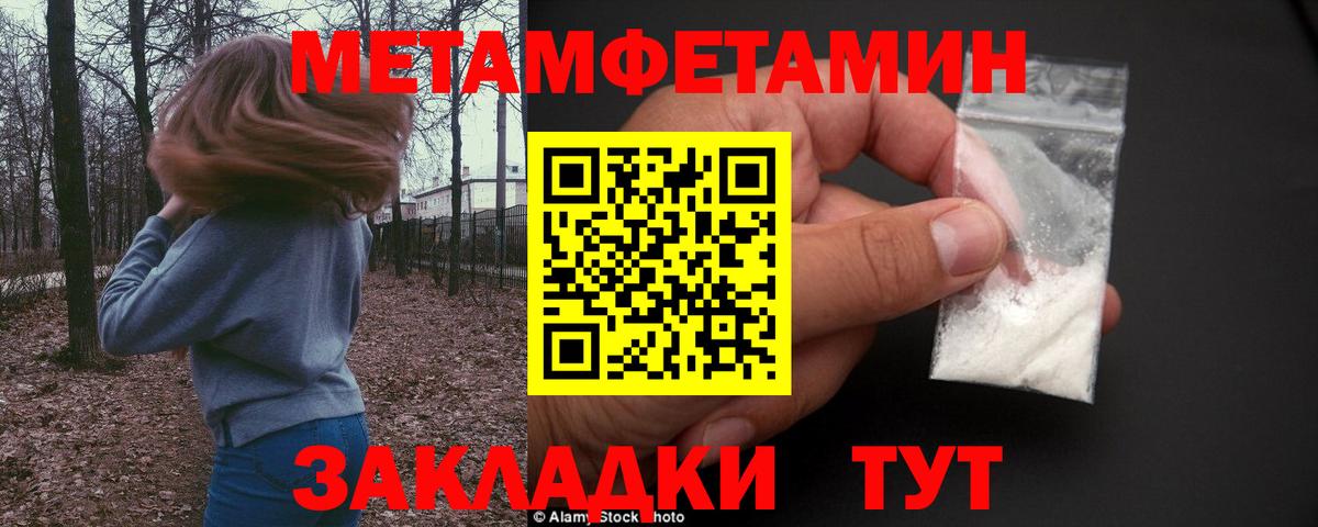 МЕТАМФЕТАМИН Декстрометамфетамин 99.9%  Вход с VPN  Ялуторовск 