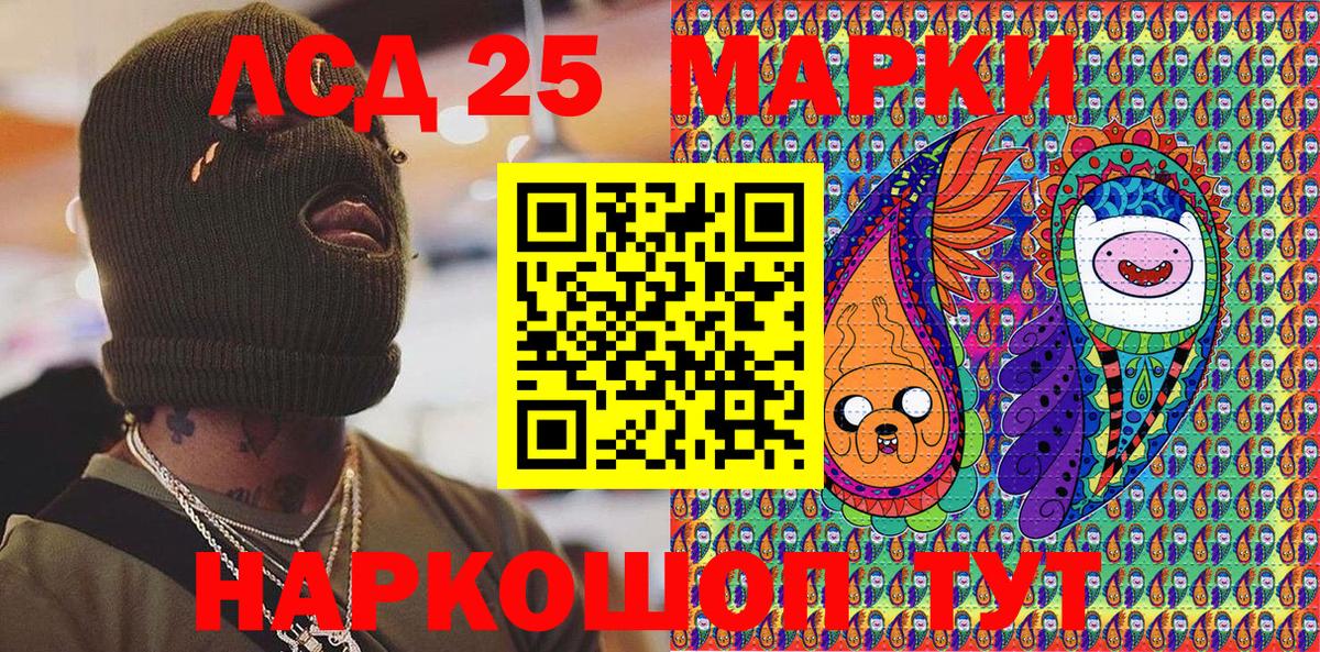Ялуторовск  Марки N-bome 1500мкг  Вход с VPN 