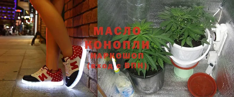 хочу наркоту  Ялуторовск  ТГК гашишное масло 