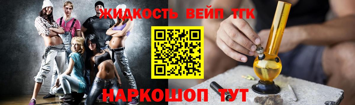 ТГК THC oil Ялуторовск